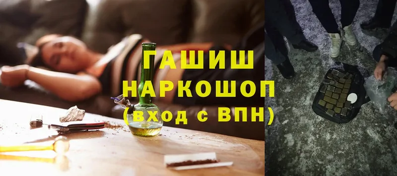 Гашиш hashish Новокубанск